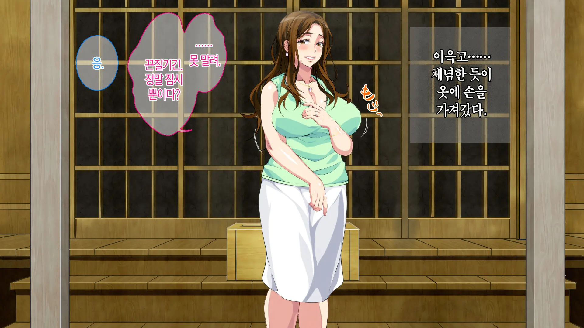 Boshi Soukan Game ~Haha O Haramaseru Made Tanetsuke Suru Onsen Ryokan~ | 모자상간 게임 ~엄마를 임신시킬 때까지 씨뿌리기 하는 온천 여관